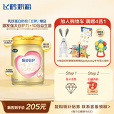 飞鹤臻爱倍护超级飞帆 配方奶粉2段(6-12月龄) 900g 乳铁蛋白