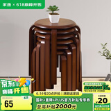 家逸凳子可叠放实木小板凳家用圆凳简约换鞋凳餐椅子创意矮凳高脚凳