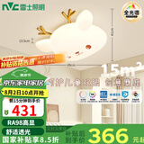 雷士（NVC）LED照明吸顶灯儿童卧室现代照明氛围装饰礼物全光谱麋鹿包安装