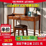 果真 乌金木梳妆台 现代中式实木梳妆台简约化妆桌乌金木可折叠梳妆台 上风上水系列【梳妆台+梳妆凳】