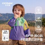 齐齐熊（ciciibear）[小蛋壳]男童冲锋外套三合一上衣宝宝春秋儿童户外防风防水 绿紫色调-单件【户外三防】 100