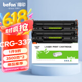 得印CRG337硒鼓大容量2支装适用佳能MF232w mf243d mf215 mf211 246dn 236n MF249dw 233n LBP151dw粉盒墨盒