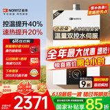能率（NORITZ）【小云朵EA3A】13升燃气热水器 天然气【家电国家补贴15%】全屋恒温洗  温量双控水伺服 13EA3AFEX