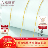 六福珠宝 足金简约黄金项链女款素链锁骨链 计价 B01TBGN0018 约2.60克