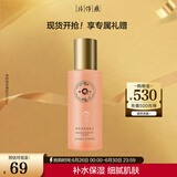 片仔癀皇后牌净妍焕采调肤水 保湿滋润爽肤水护肤品120ml