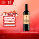 张裕品酒大师特藏版解百纳蛇龙珠干红葡萄酒单瓶自饮送礼红酒宴席国货