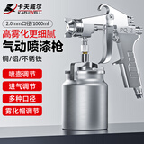 卡夫威尔PQ-2气动油漆喷枪喷壶喷漆枪涂料水性胶水雾化工具 AG3417