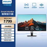 飞利浦31.5英寸 4K 10bit HDR TypeC无线投屏 内置App音响 智能蓝牙语音 智慧办公显示器32E1S5900