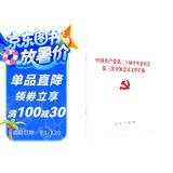 中国共产党第二十届中央委员会第三次全体会议文件汇编