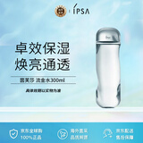 茵芙莎（IPSA）凝润美肤水/爽肤水流金水300ml 新年礼物 送女友