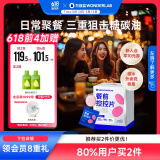 万益蓝WonderLab白芸豆餐前控控片 膳食纤维糖碳油减大餐 肚子阻60颗