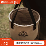 牧高笛（MOBIGARDEN）可折叠圆形水桶 户外露营便携野餐储水桶20L NX21674002 暖沙色
