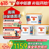 阿尔贝娜（Alpina）德国阿尔贝娜乳胶漆室内进口油漆涂料墙面漆新恩蓓白色套装15L