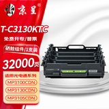 京呈T-C31K6K5T粉盒适用光电通MP3100 3105CDN 3104碳粉盒oep3115cdn OEP3110/3112打印机墨盒  T-C3130KTC硒鼓架
