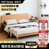小半实木床双人床北欧日式小户型卧室现代简约樱桃木家具 稳稳床