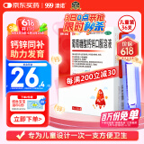 澳诺 葡萄糖酸钙锌口服溶液 5ml*36支 锌 儿童补锌 葡萄糖酸锌口服液 厌食症小儿发育迟缓 葡萄糖酸钙 儿童钙 液体钙 钙铁锌口服液 钙片 儿童补钙1-3-4-17岁