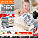 苏泊尔（SUPOR）除螨仪床宝双杯尘螨分离家用去螨虫强力深层次除螨紫外线杀菌SJ-R8