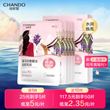 自然堂喜马拉雅膜法龙胆亮润面膜26ml*5片 焕亮透光敏肌可用