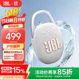 JBL CLIP5 音乐盒五代 蓝牙音箱 户外便携音响 防水音箱 挂式音箱 jbl clip5 月光白