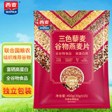 西麦 奇亚籽即食混合谷物燕麦片袋无添加蔗糖高纤高蛋白饱腹代餐食品 【三色藜麦】 450g*1袋 [独立包装]