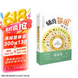 辅食每周吃什么（汉竹）  京东618活动