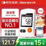 三诺GA-3血糖仪家用高精准测血糖仪器医用级检测仪200支试纸套装