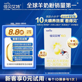 佳贝艾特（Kabrita）悦白婴幼儿配方羊奶粉3段(1-3岁)150克 羊奶小分子