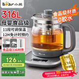 小熊（Bear）养生壶316食品级不锈钢家用办公室1.5L烧水壶母婴级多功能多段保温微电脑触控YSH-E15J5国家补贴 【升级款】全系316L不锈钢材质 1.5L