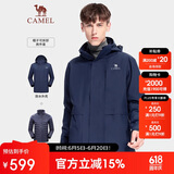 骆驼（CAMEL）户外羽绒冲锋衣男女三合一可拆卸滑雪服户外旅游外套 A9W21a8127
