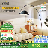 鹿家良品（LUUGAA）护眼网红钓鱼灯客厅落地灯沙发灯现代简约轻奢卧室落地灯氛围灯具 【荐】护眼192cm无极光16W黑智能