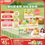爷爷的农场婴幼儿即食粥牛肉胚芽米粥山楂香蕉粥瘦肉南瓜宝宝粥100g*3袋装