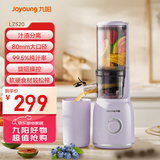 九阳（Joyoung）榨汁机原汁机 家用多功能电动榨汁机全自动冷压炸果汁果蔬机渣汁分离Z5-LZ520