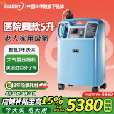 新松医疗医用制氧机5升家用老人制氧呼吸一体机吸氧机氧气机十大排名 雾化款医用5升：OTS-5，京仓速发
