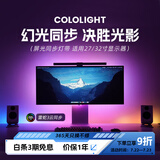Cololight 智能RGB氛围灯带电脑桌面屏光同步电竞房装饰游戏联动LED自粘 屏光同步灯带 适用27/32寸显示器