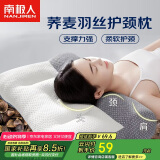 南极人荞麦枕头枕芯 护颈枕颈椎牵引专用枕头35*58cm