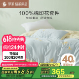 罗莱家纺 全棉四件套纯棉床上用品床单被套百合200*230
