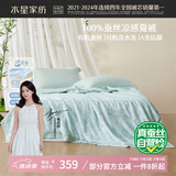 水星家纺100%蚕丝夏被 兰亭冰芯抗菌水洗蚕丝夏被A类抗菌夏凉被150×200cm