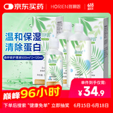 海俪恩隐形眼镜护理液森呼吸500*2+120ml大瓶小瓶美瞳近视清洗液