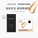 ZELENSYouth青春焕彩粉底液2ml Cameo 浮雕色 黄一白生日礼物干皮不卡粉