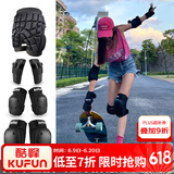 酷峰（kufun）轮滑护具全套头盔套装防护溜冰滑板滑雪陆冲板骑行成人儿童男女 7件套 黑色护具+护臀 L适合115至155斤
