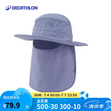 迪卡侬太阳帽夏折叠透气遮脸户外出游骑行大沿防晒帽-5254550