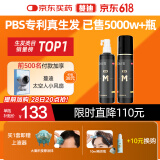蔓迪生发喷雾5%米诺地尔酊90ml*2瓶脱发严重男专用防脱生发育发斑秃发际线增长液洗发水脱发白发药品搽剂曼迪
