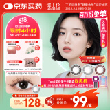 博士伦美瞳日抛彩色隐形近视眼镜日抛男女自然日常小直径蕾丝明眸30片