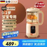 谷格（GUGE） 【0-2岁宝贝专用】德国婴儿辅食料理蒸煮搅拌一体机自动多功能破壁机米糊宝宝打泥工具辅食机 【一键触达营养宝宝辅食】25-350ML 米白色