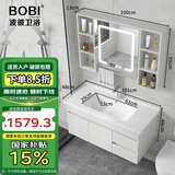 波彼（BOBI）实木浴室柜套装陶瓷一体盆智能镜柜洗漱台卫生间洗脸洗手盆柜组合 主柜+智能毛巾杆镜柜-100cm