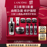 兰蔻小黑瓶50ml+发光眼霜15ml 保湿护肤礼盒套装520送女朋友礼物