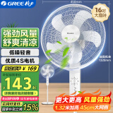 格力（GREE） 电风扇家用节能落地扇学生立式大风量客厅宿舍机械五叶扇FD-4012