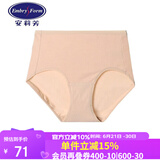 安莉芳Embry candies系列糖果裤女莫代尔中高腰内裤 DEP00157SKN XL 