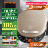 九阳（Joyoung）电饼铛三明治机早餐机36mm深烤盘0氟钛瓷超耐磨少油家用煎烤机大火力烙饼锅GK535Pro