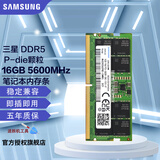 三星（SAMSUNG）DDR5 4800 5600 6400 笔记本内存条 适配华硕天选5/6 ROG枪神8/9 魔霸 联想拯救者 戴尔外星人 DDR5 5600MHz 笔记本内存条P-DIE 32G
